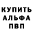 Альфа ПВП мука Agustin Davalos
