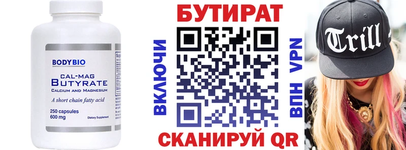 БУТИРАТ 99%  купить  сайты  Очёр 