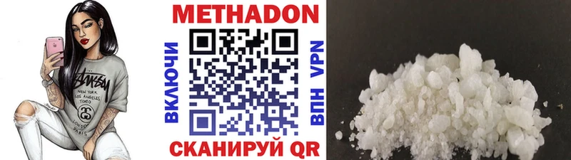 Метадон methadone Очёр